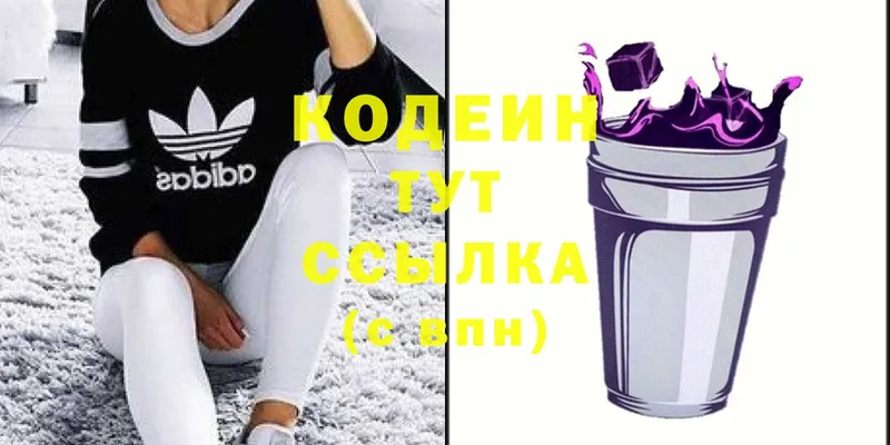 Кодеиновый сироп Lean напиток Lean (лин) Чистополь