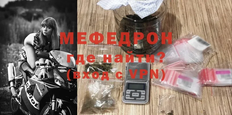 Мефедрон мяу мяу  darknet официальный сайт  Чистополь 